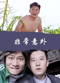 俺大哥的秘书